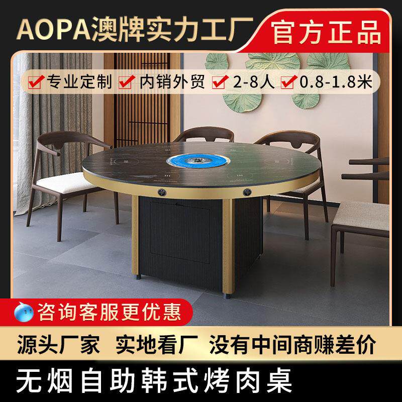 澳牌Z180烤涮一体桌商用韩式烤肉桌子自助餐厅2-8人火锅烧烤桌椅 - 图2