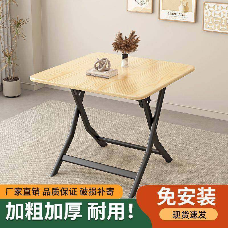 实木叠桌子出租房餐桌简约用小桌家方摆摊便携吃饭小见详情厂可折,淘宝优惠券,粉丝福利购,淘宝优惠卷