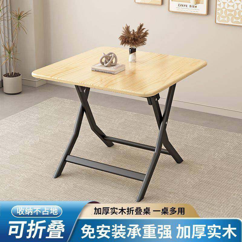 实木叠桌子出租房餐桌简约用小桌家方摆摊便携吃饭小见详情厂可折,淘宝优惠券,粉丝福利购,淘宝优惠卷