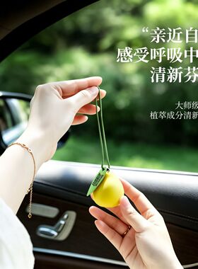 【保柚平安】正品车载香薰挂件汽车高端车内挂饰品高级感香氛礼盒