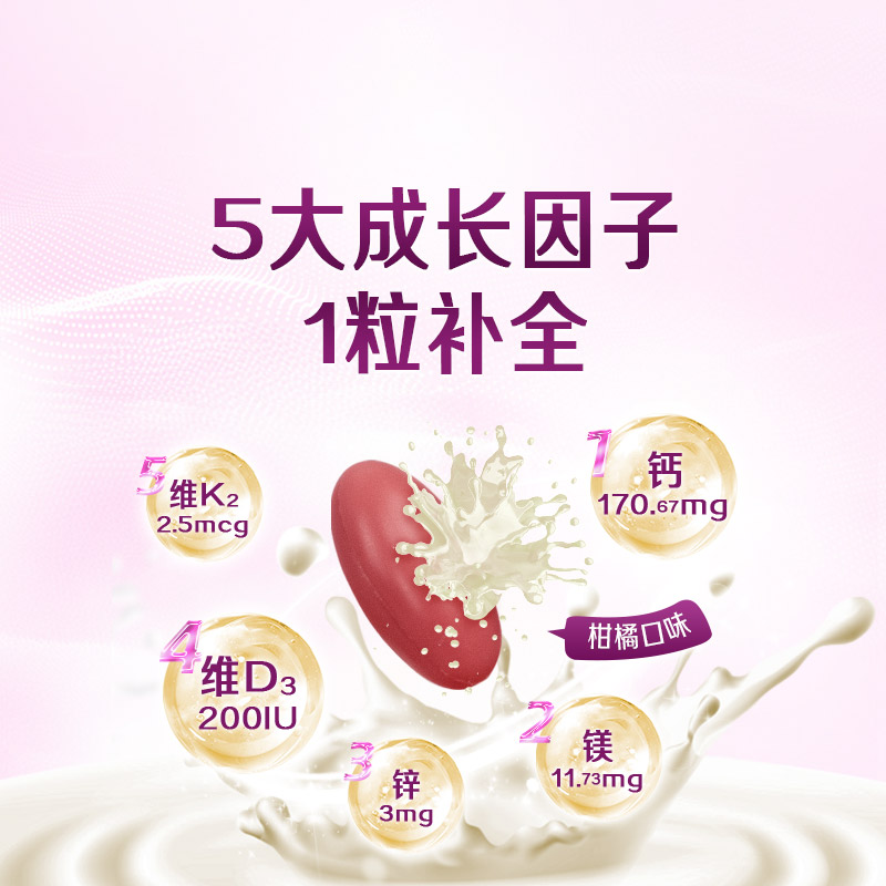 【自营】佳思敏婴幼儿有机海藻液体钙儿童补钙锌镁D3k2维生素*3瓶