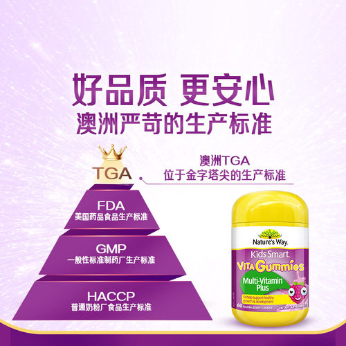 【自营】佳思敏儿童复合维生素C免疫力VC多维软糖青少年60粒*3瓶 - 图3