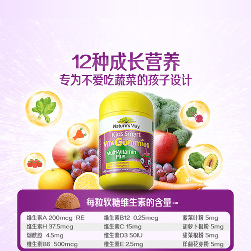 【自营】佳思敏儿童复合维生素C免疫力VC多维软糖青少年60粒*3瓶 - 图2