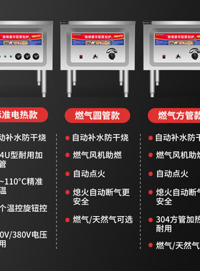 志高蒸包炉商用立式电热