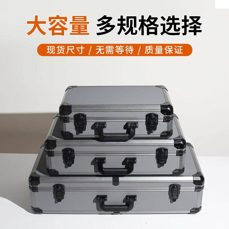 铝合金工具箱多功能户外手提式家用文件盒车载后备箱收纳箱子带锁,淘宝优惠券,粉丝福利购,淘宝优惠卷