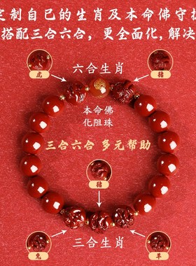 极速五台天然原矿朱砂手串三合六合手链J女龙年本命年化解转运珠