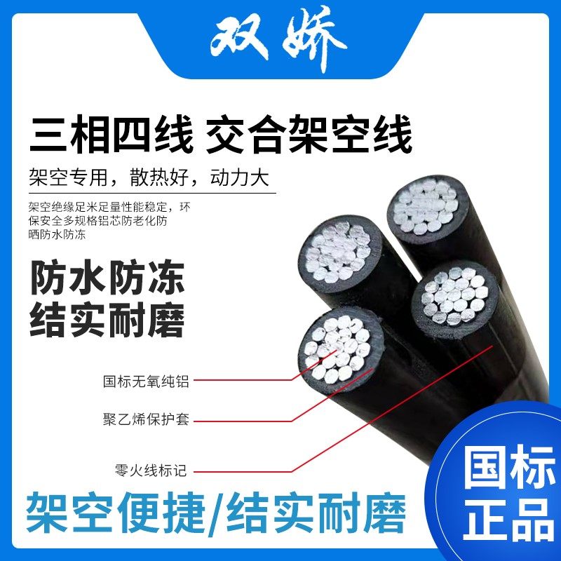 极速铝线电线户外电k缆线四芯平行集束16/25/35/50/70/95平方室外,淘宝优惠券,粉丝福利购,淘宝优惠卷