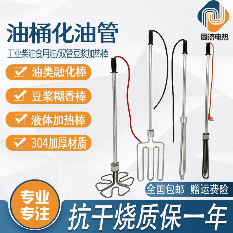 极速双管糊味电加热管豆浆豆制品铁锅味大K功率豆腐机锅烧味油桶,淘宝优惠券,粉丝福利购,淘宝优惠卷