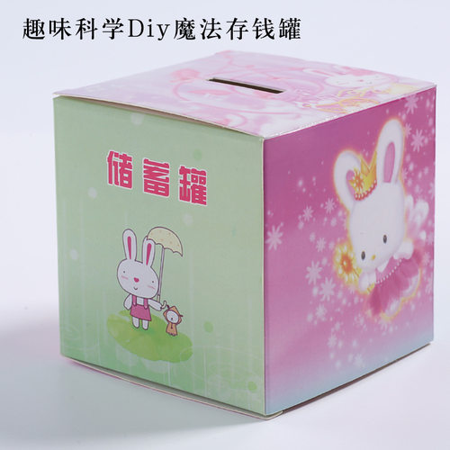 极速diy科学小实验魔法存钱幼儿园看G不出来制作魔术稀奇古怪的存 - 图1