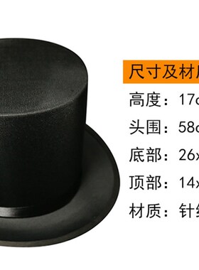 新品高帽b黑色魔术师帽暗格高礼帽魔术师帽子英国绅士帽舞台道具