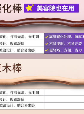 新品榉木擀筋棒一根全身通用背部刮痧点穴棍干赶R筋杖家用经络疏