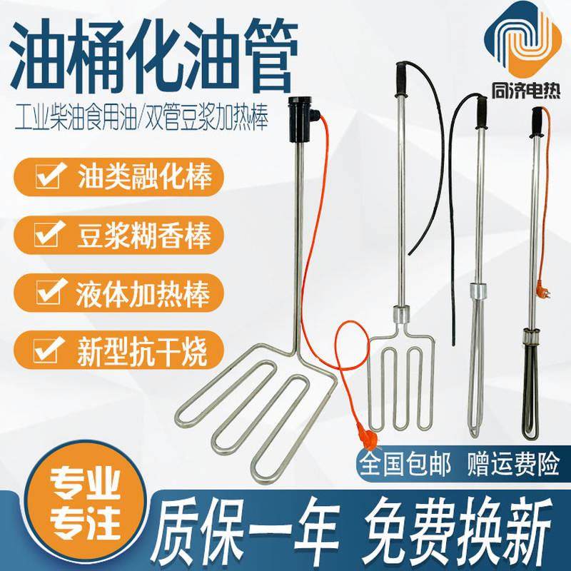 极速双管糊味电加热管豆浆豆制品铁锅味大K功率豆腐机锅烧味油桶,淘宝优惠券,粉丝福利购,淘宝优惠卷