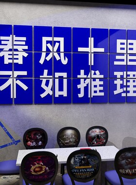 新品网红剧本杀店墙面装饰u品壁纸贴工业风密室逃脱房间布置桌游