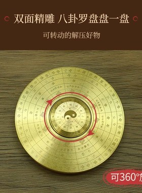 极速黄铜实心罗盘指南针八卦摆z件随身携带纯铜把件解压小摆件指