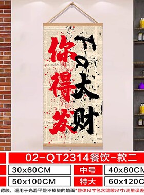 新品餐饮饭店墙面l装饰挂画创意火锅烧烤店农家乐氛围布置壁画贴