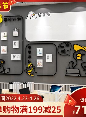 新品通知宣传g公告示栏磁贴板办公室墙面装饰公司企业文化布置员