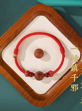 极速五台山桃核生肖宝宝桃木红绳手链朱砂压惊本R命年婴儿编织手