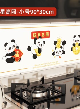 加厚财神厨房防油贴纸静电自粘灶台阻燃耐高温防污防水火油烟墙贴