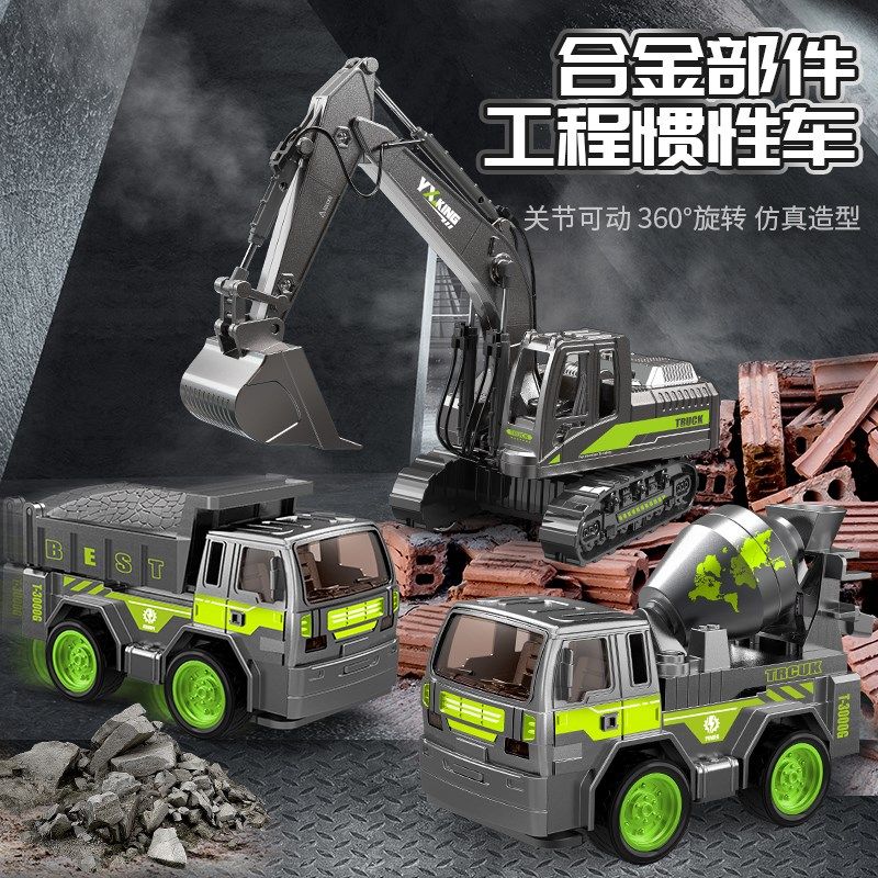亿翔惯性工程车合金版翻斗搅拌车宝宝挖土机吊车挖掘机360度转动,淘宝优惠券,粉丝福利购,淘宝优惠卷