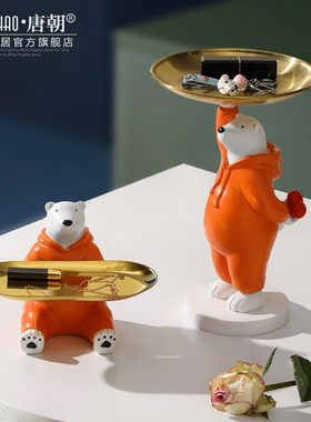 创意北极熊玄关i钥匙收纳托盘摆件桌面家居装饰品客厅酒柜轻奢摆