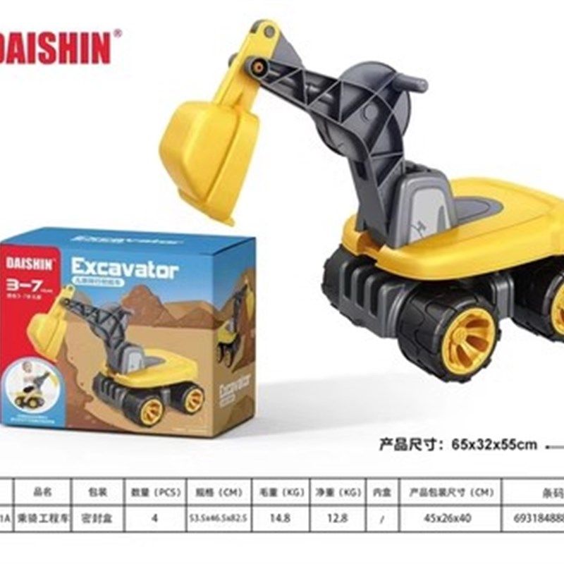 大信可坐可骑乘挖掘机玩具挖挖机儿童挖土机钩机宝宝滑行工程车,淘宝优惠券,粉丝福利购,淘宝优惠卷