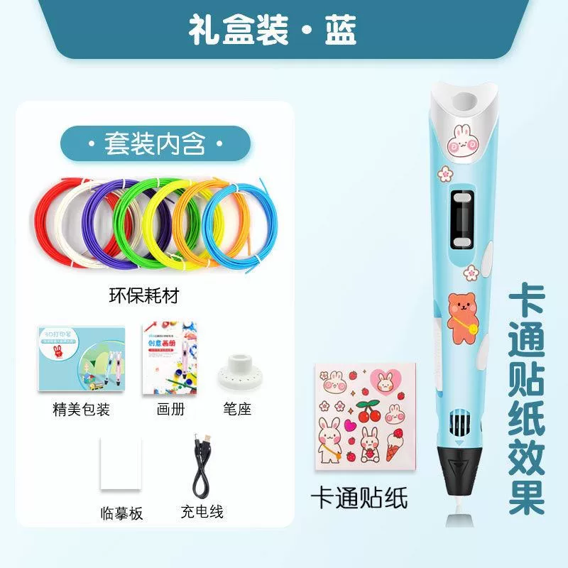 Smart toy for students, 3D, graffiti, Birthday gift, 12 years