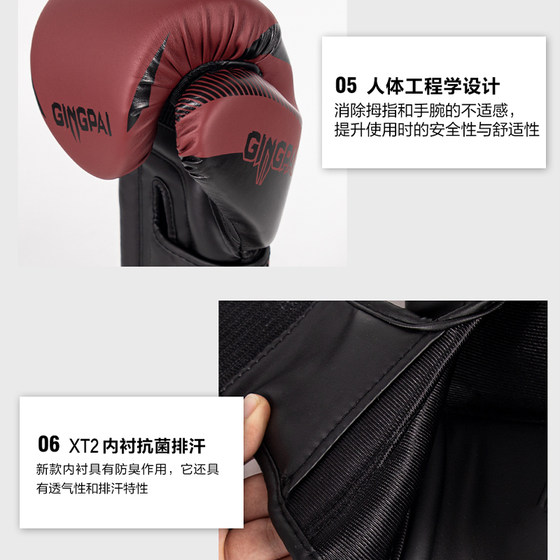 Jingpai-Professional Boxing Gloves Children/Adults