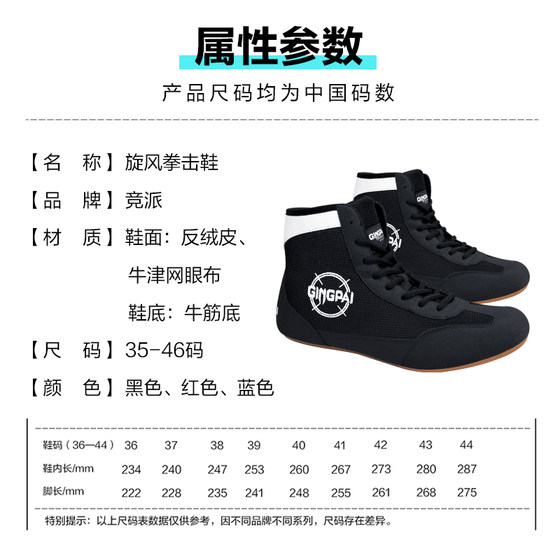 Professional boxing shoes for adults men's wrestling martial arts training shoes