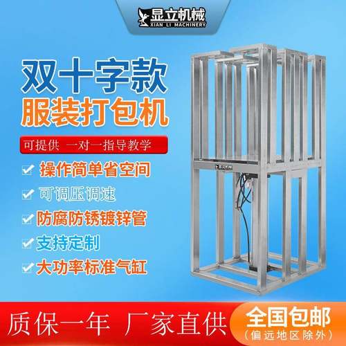 小型服装打捆机气动上压型棉衣打包机羽绒服捆包机半自动打包机 - 图2