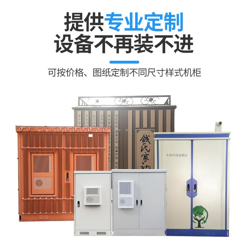 广电户外一体化OLT机柜广播电视局室外一体化网络机柜厂家直销 - 图1