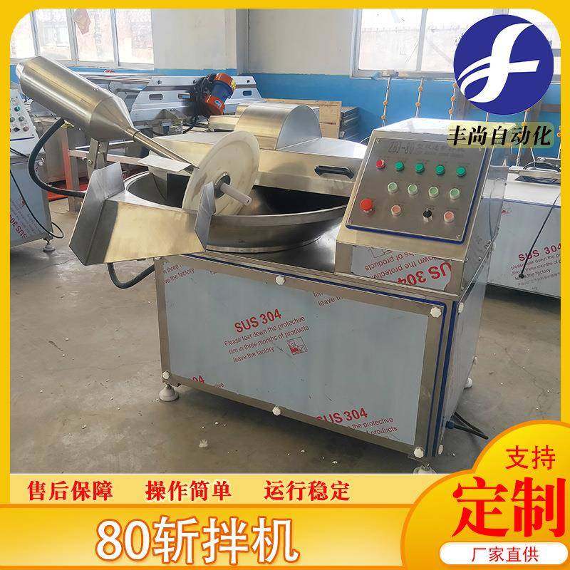 商用多功能全自动斩拌机蔬菜肉类肉馅斩拌机葱姜蒜斩拌设备,淘宝优惠券,粉丝福利购,淘宝优惠卷