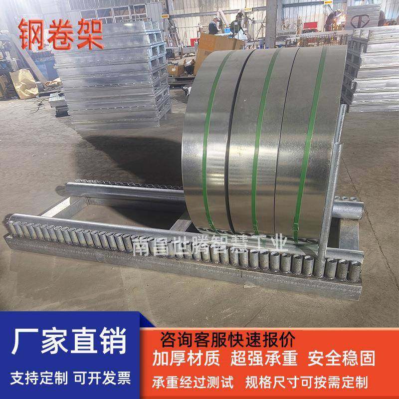 钢卷架卷料放置架钢带底座铁卷堆垛周转货架型材堆叠展示支撑架子,淘宝优惠券,粉丝福利购,淘宝优惠卷