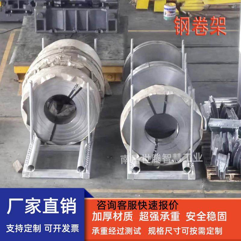 钢卷架卷料放置架钢带底座铁卷堆垛周转货架型材堆叠展示支撑架子,淘宝优惠券,粉丝福利购,淘宝优惠卷