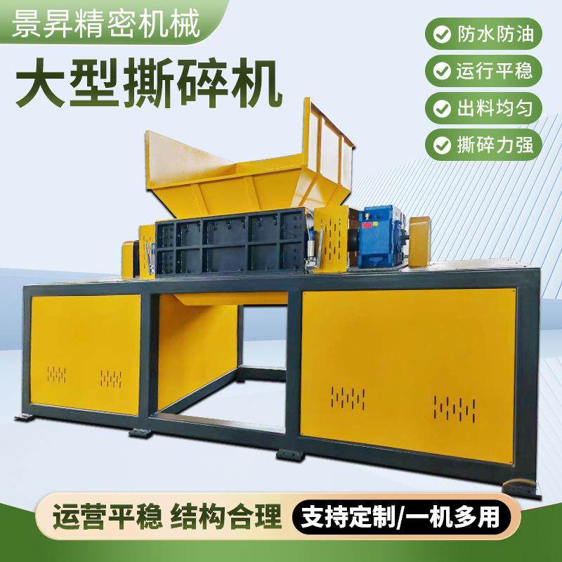 大型撕碎机双轴单轴塑料木材小型金属废铁轮胎秸秆工业垃圾粉破碎,淘宝优惠券,粉丝福利购,淘宝优惠卷