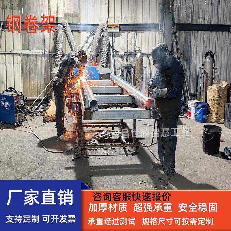 钢卷架卷料放置架钢带底座铁卷堆垛周转货架型材堆叠展示支撑架子,淘宝优惠券,粉丝福利购,淘宝优惠卷