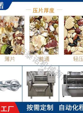 世壮燕麦片压片机变频控制多功能燕麦片青稞麦片藜麦片生产设备