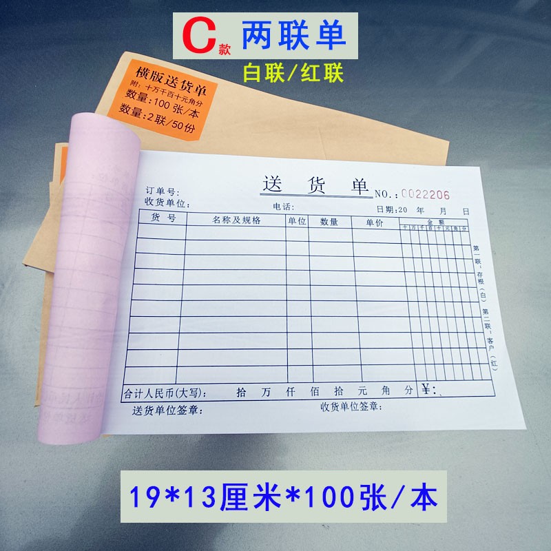 定制送货单两三四五联带复写功能36K加厚销售清单收款收据发货清单手写订货出货单据订制出库入库单收据厂家 - 图2