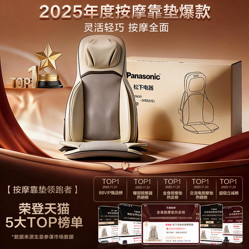 松下按摩靠垫腰部按摩器肩颈按摩仪背部按摩垫多功能全身靠背礼物,淘宝优惠券,粉丝福利购,淘宝优惠卷