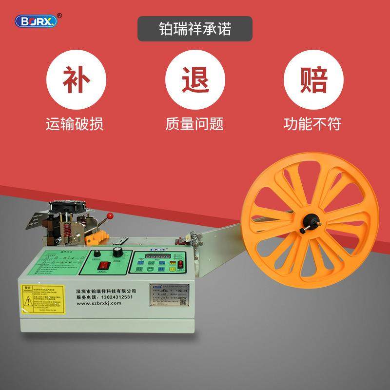 全自动电脑冷热切带机尼龙松紧切断机编织带拉链切割裁带机热切机,淘宝优惠券,粉丝福利购,淘宝优惠卷