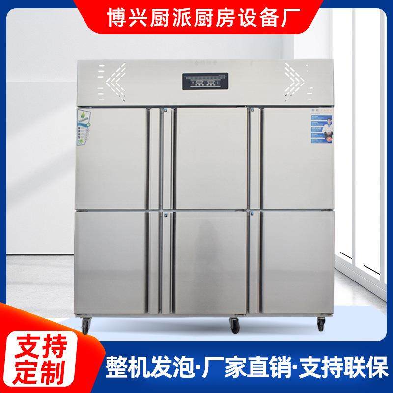 商用四门冷柜双温冷藏冷冻柜不锈钢双机冷柜商用四六门冷柜,淘宝优惠券,粉丝福利购,淘宝优惠卷