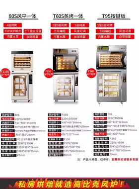高比克F110S/Q发酵箱旗舰正品