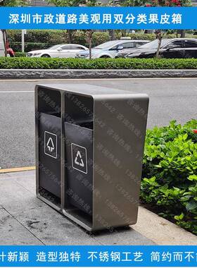 厂家直销深圳福田市政道路分类果皮箱不锈钢垃圾桶源头容量