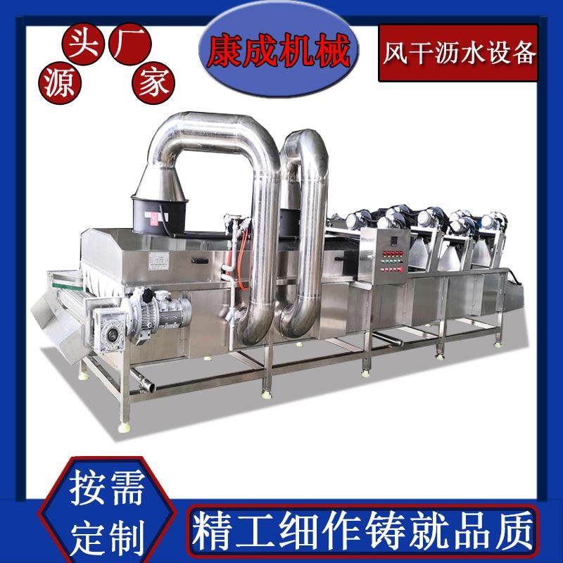连续翻转小番茄风干机 高温蒸煮袋风干机 果蔬清洗风干线厂家特卖,淘宝优惠券,粉丝福利购,淘宝优惠卷
