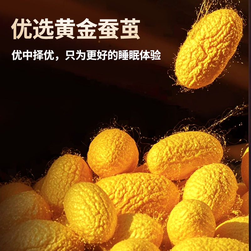 迪奥 贡缎提花洋甘菊黄金蚕丝被A类被子桑蚕丝加厚保暖冬被芯E1,淘宝优惠券,粉丝福利购,淘宝优惠卷