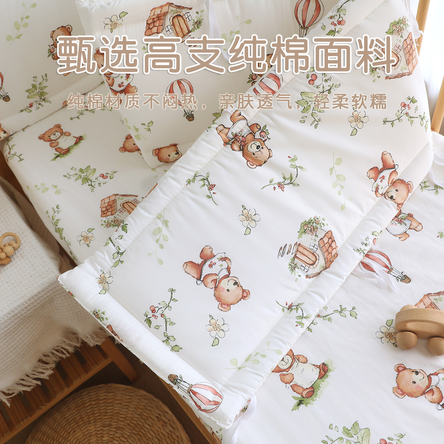 婴儿床床围纯棉a类新生宝宝防撞缓冲软包床靠儿童拼接床护栏围挡,淘宝优惠券,粉丝福利购,淘宝优惠卷