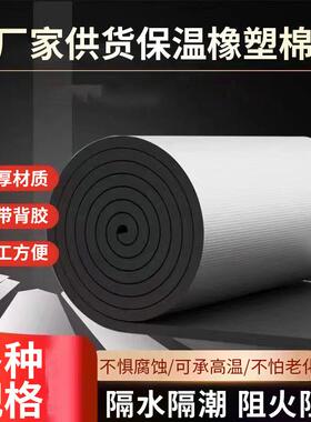 屋顶阳光房隔热板铝箔保温隔热棉楼顶防晒用自粘橡塑保温棉