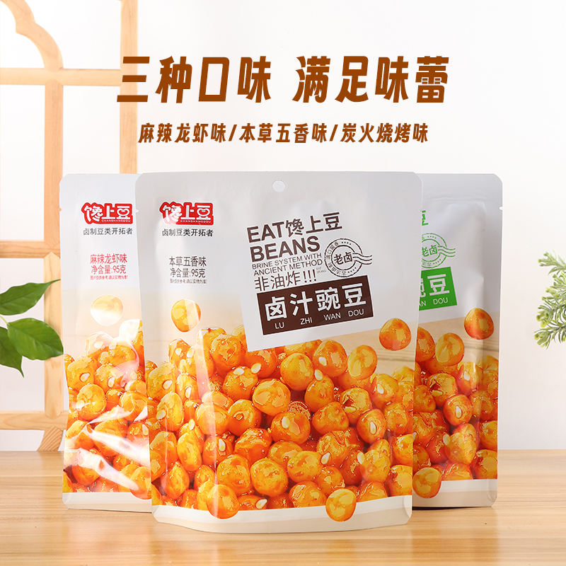 馋上豆卤汁豌豆粒即食零食512g下酒菜鲜糯小包装麻辣五香真空追剧