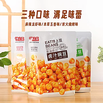 任选5件！馋上豆卤汁豌豆开袋即食[39元优惠券]-寻折猪