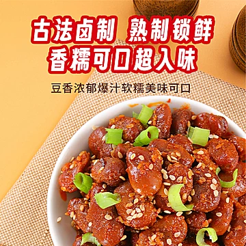 任选5件！馋上豆爆汁下酒零食卤蚕豆[36元优惠券]-寻折猪