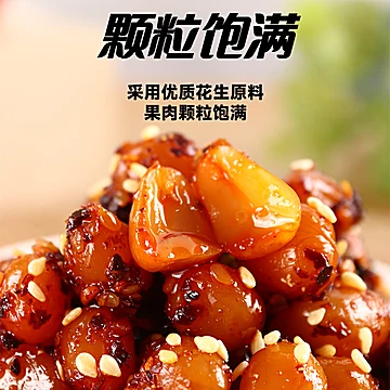 任选5件475g！麻辣卤花生[39元优惠券]-寻折猪